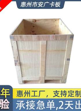 惠州物流运输实木木箱消毒封闭木箱花格箱打木架免熏蒸木箱
