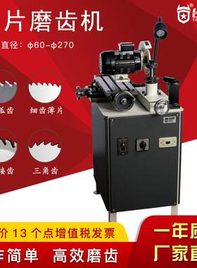 磨齿机圆锯片木工锯条合金焊接钨钢磨刀机高精度切割齿机
