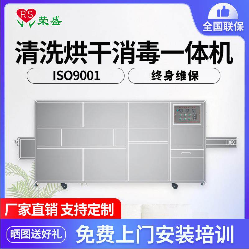 -21厂家供应商用店工厂食堂洗碗机全自动一条龙洗消烘洗碗机批