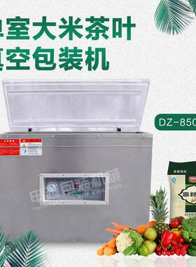 申越机械-850大米米砖真空封口机杂粮茶叶真空包装机工厂直销