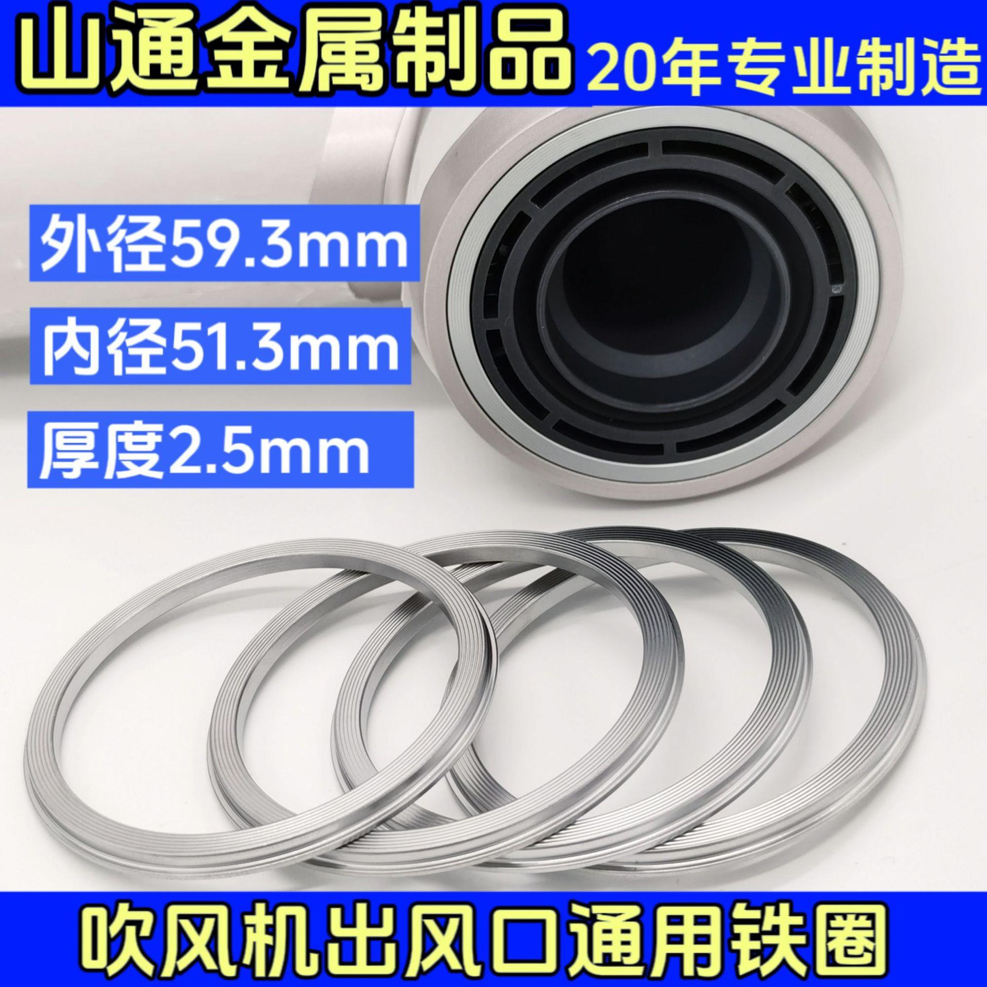 无叶吹风机出风口磁吸铁环铁圈纹铁圈数控车床加工