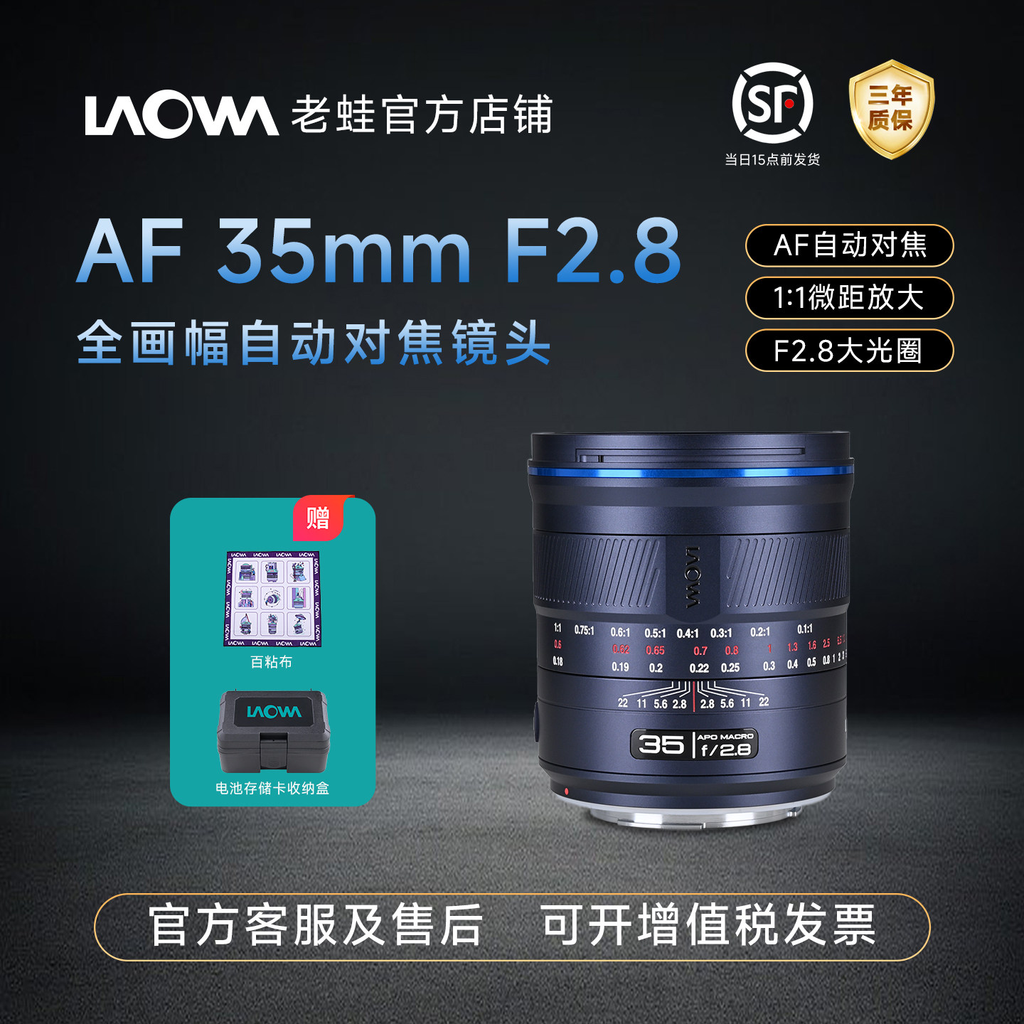 老蛙 AF 35mm F 2.8 全画幅1倍放大微距自动对焦镜头35mm人文视角