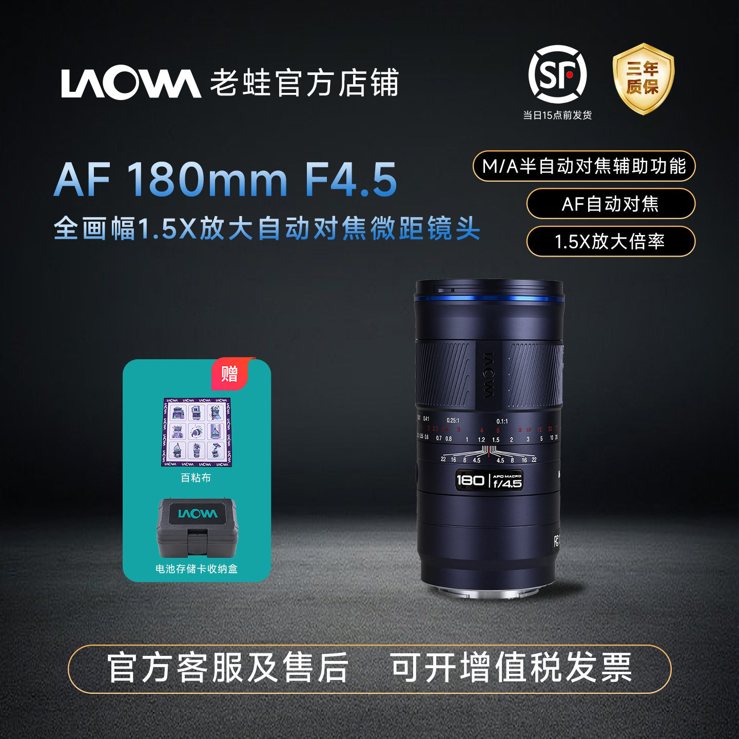 老蛙 AF180mm F4.5 自动对焦1.5X放大全画幅微距长焦镜头