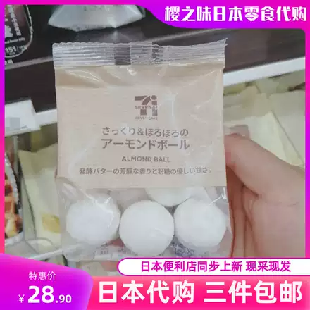 日本零食代购glico格力高期间限定pocky抹茶坚果巧克力手指饼干棒 日本零食代购glico格力高期间限定pocky抹茶坚果巧克力手指饼干棒