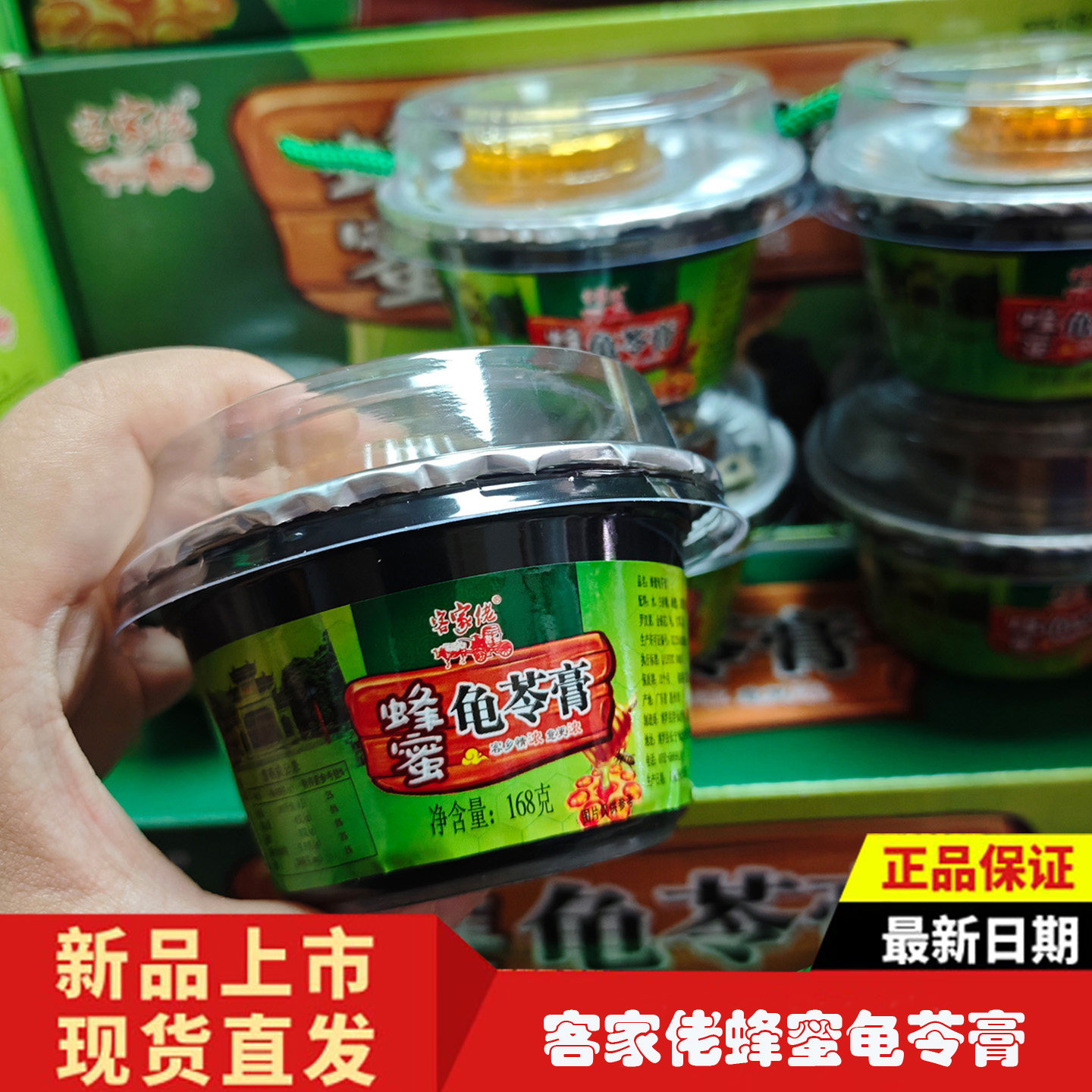 客家佬蜂蜜龟苓膏黑凉粉即食清凉解暑果冻碗装夏季零食礼盒装