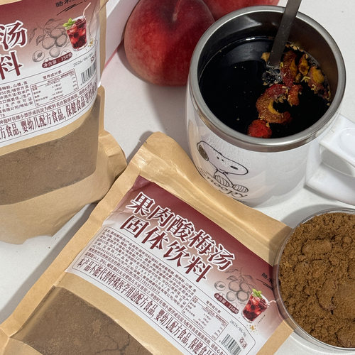 酷米熊果肉酸梅汤夏日饮品