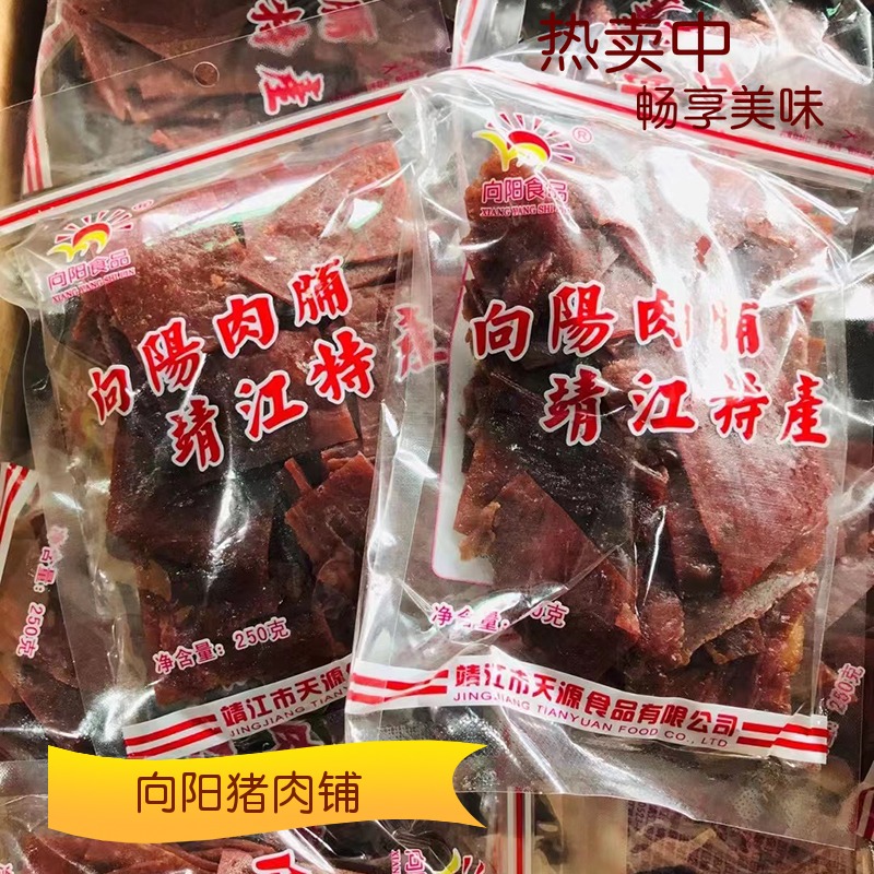 向阳猪肉脯靖江特产原味自然片碎片办公室小零食年货散装250g袋装