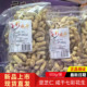 坚芝仁七彩咸干花生水煮云南熟花生好吃不上火精选花生500g袋装