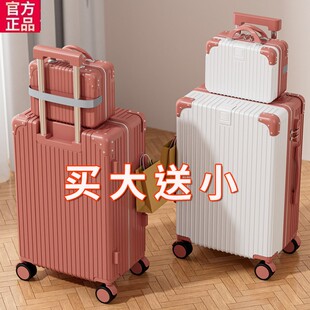 稻草人官网行李箱女轮拉杆箱男旅行箱包男密码箱子学生风结实皮箱