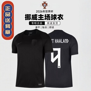 2026挪威国家队客场球衣9号哈兰德球迷版球员版短袖足球服正品
