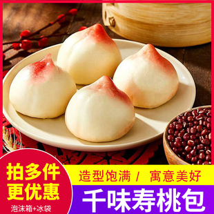寿桃糕点点心老人生日祝寿馍馒头花饽饽寿礼千味央厨