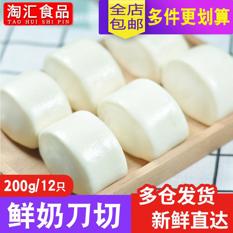 牛奶刀切馒头小馒头早餐早点面食儿童学生速冻食品家庭装奶香