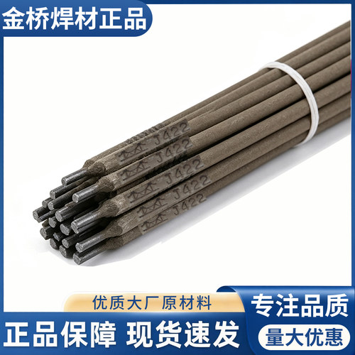 正品保证飞溅小易脱渣电弧稳
