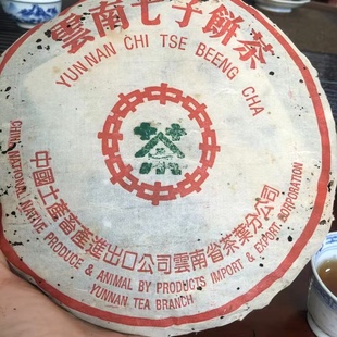 中茶2000年勐海福海茶厂7536青饼普洱茶生茶357g昆明纯干仓储存