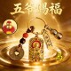 2026丙午马年新款 财神五爷赐福迎五路钥匙扣招财令铜葫芦挂件配件