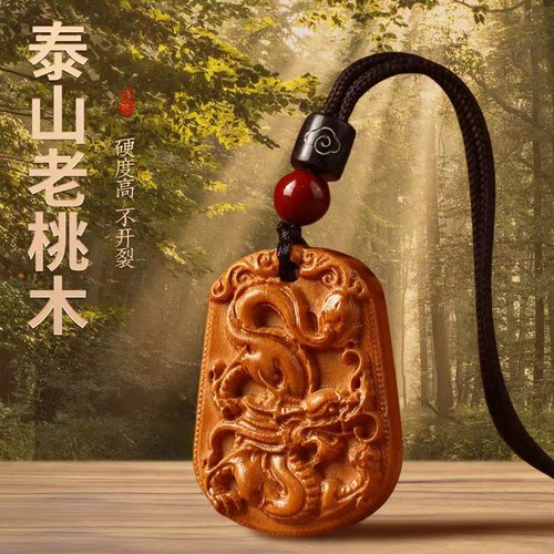 天然桃木十二生肖吊坠挂件精雕创意挂饰个性男女护身符汽车钥匙链