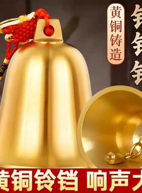 2026五黄二黑黄铜铃铛