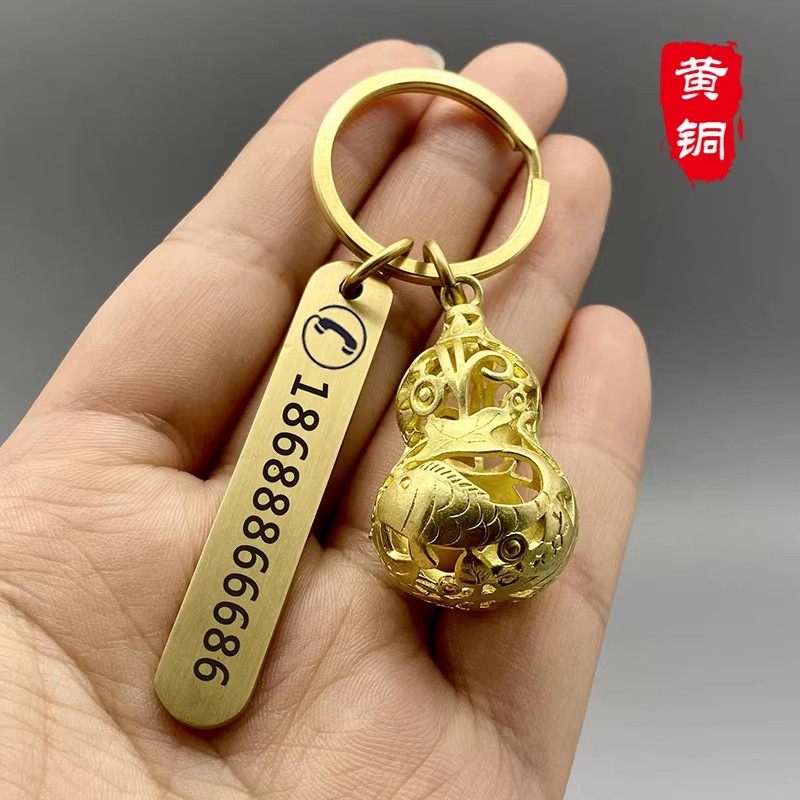 新款纯黄铜刻字定制防丢号码牌钥匙扣挂件葫芦汽车钥匙链挂饰配件