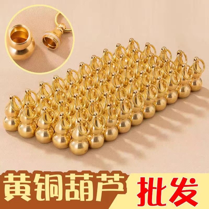 【工厂直销】铜葫芦挂件朱砂空心开口药瓶可装药丸随身药盒钥匙扣,节庆用品/礼品,钥匙扣,淘宝优惠券,粉丝福利购,淘宝优惠卷