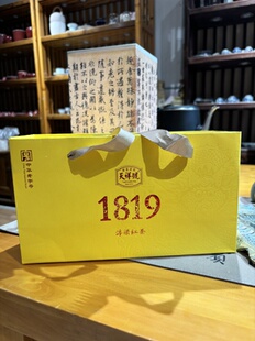 景德镇浮粱红茶1819天祥茶号巴拿马金奖红茶90g礼盒装