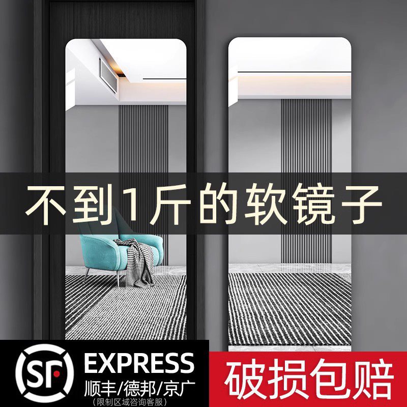 软镜子贴墙自粘门后高清全身穿衣镜衣柜内装隐形试衣镜真实不变形
