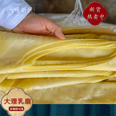 乳扇奶香大理特产特色传统农家自制奶酪片鲜奶奶皮子包邮