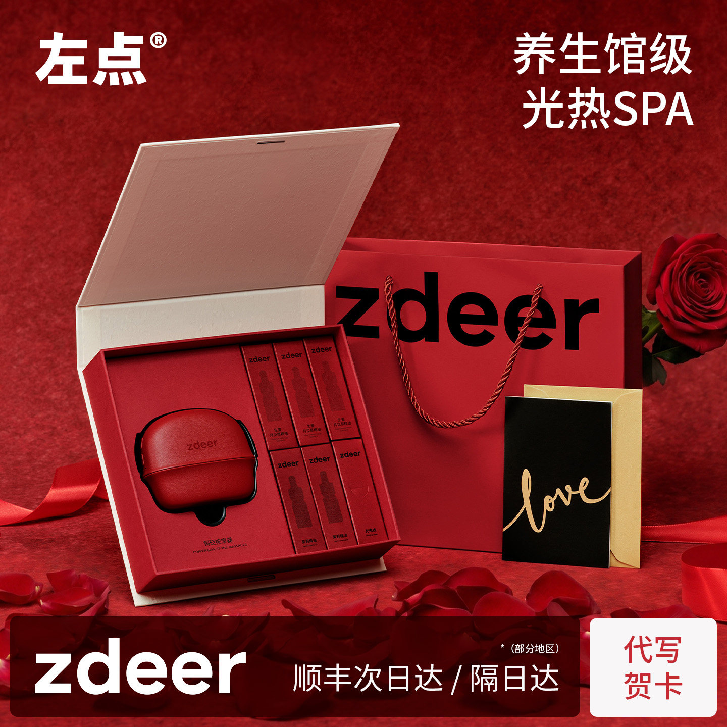 zdeer 左点刮刮板闺蜜母亲女朋友生日礼物震动按摩女生提拉刮脸仪