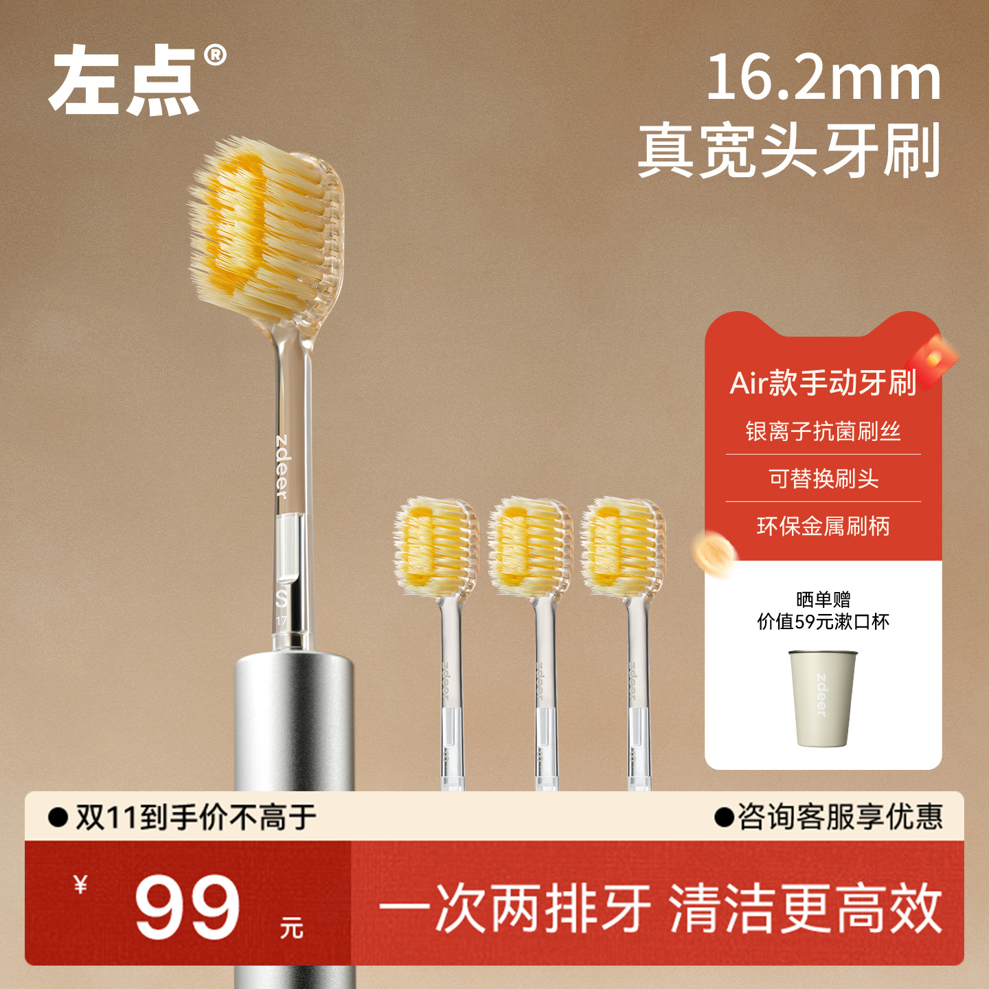 左点轻奢牙刷AIR款宽体软毛刷头