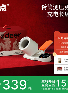 顺丰速发】国补左点电子高血压计家用测量仪高准精臂筒式测压正品