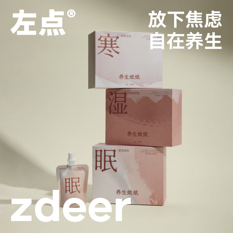 zdeer左点养生娘娘泡脚药包艾草红花老生姜浴足液男女洗脚足浴包