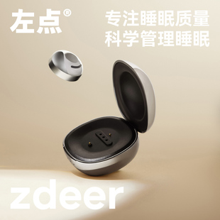 zdeer左点额贴式脑机安睡仪智能睡眠仪物理疗法