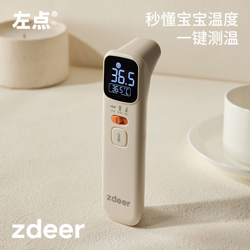 zdeer左点耳温枪电子体温计