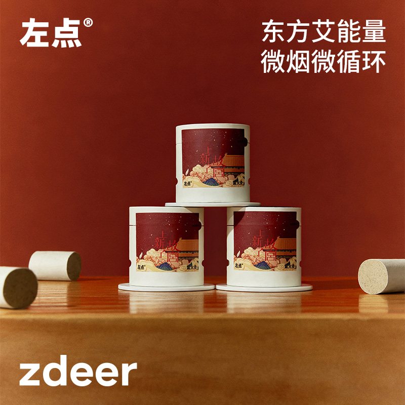 左点便携式艾灸盒上新了故宫联名