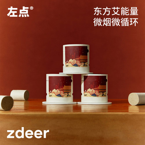 左点便携式艾灸盒上新了故宫联名