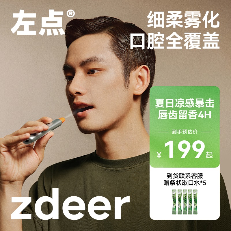社交场景适用车载办公室约会救急