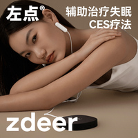 zdeer左点医用智能睡眠仪 CES低频脉冲物理疗法辅助失眠治疗仪