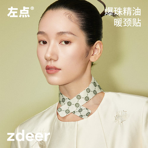 热敷暖颈贴艾灸左点养生娘娘
