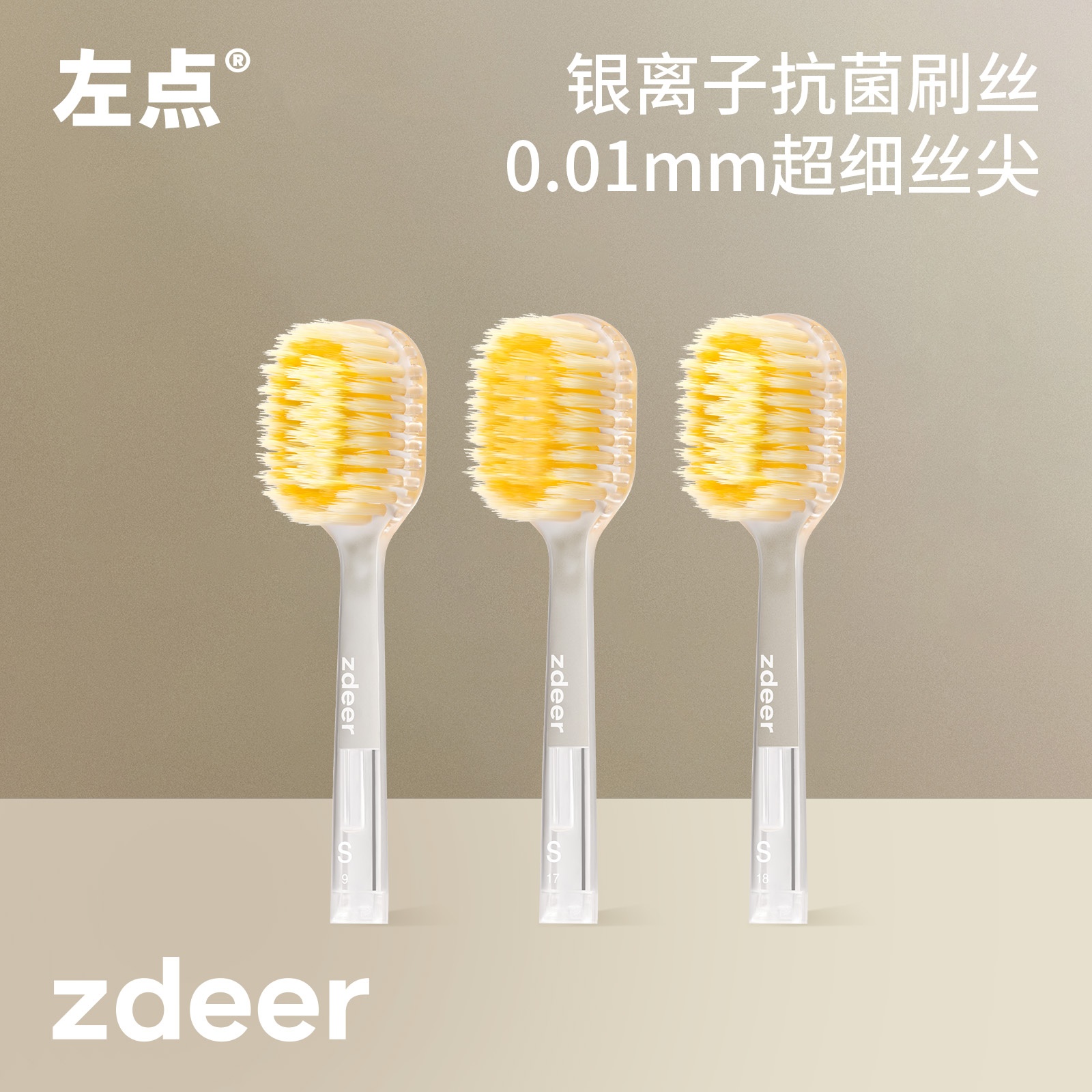 左点原装手动牙刷头D201/203/401