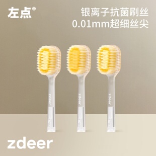 zdeer左点牙刷软毛成人牙缝刷舌苔大头宽刷头牙刷头