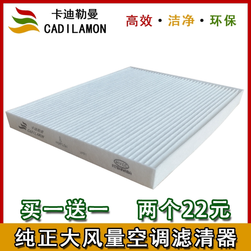 适配北京现代全新胜达索纳塔八专用原厂空调滤芯器原装薄款空调格