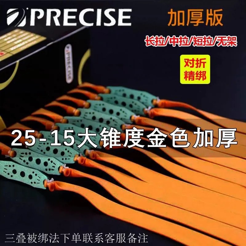 正品2515锥度金色普雷萨斯三代扁皮筋暴力防冻耐寒大威力弹弓皮筋