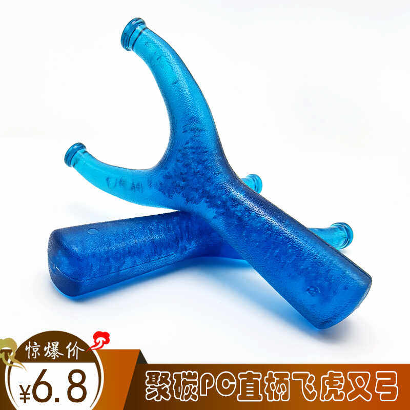 新款PC聚碳直柄飞虎叉扁皮弹弓树脂塑料弹工架耐用户外竞技弹射弓图片