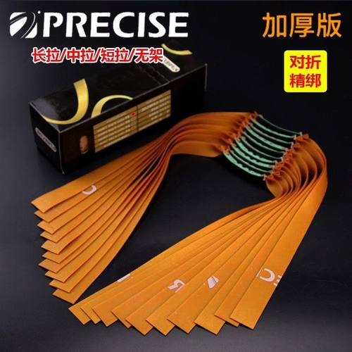 正品金色普雷萨斯三代扁皮筋暴力防冻耐寒大威力弹弓皮筋加厚耐用