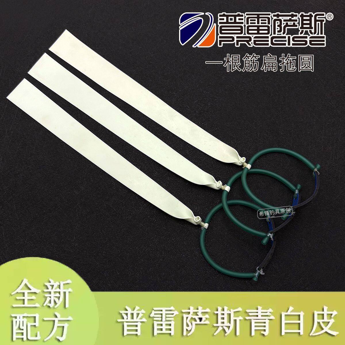 一根筋弹弓单股皮筋扁拖圆拖挂皮筋加厚海派无架扁皮筋弹弓圆皮筋图片