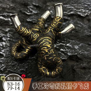 不锈钢顶卡手感王手工冷弯牛角孔单卡手缠吸汗带精缠卡球弹弓弹架