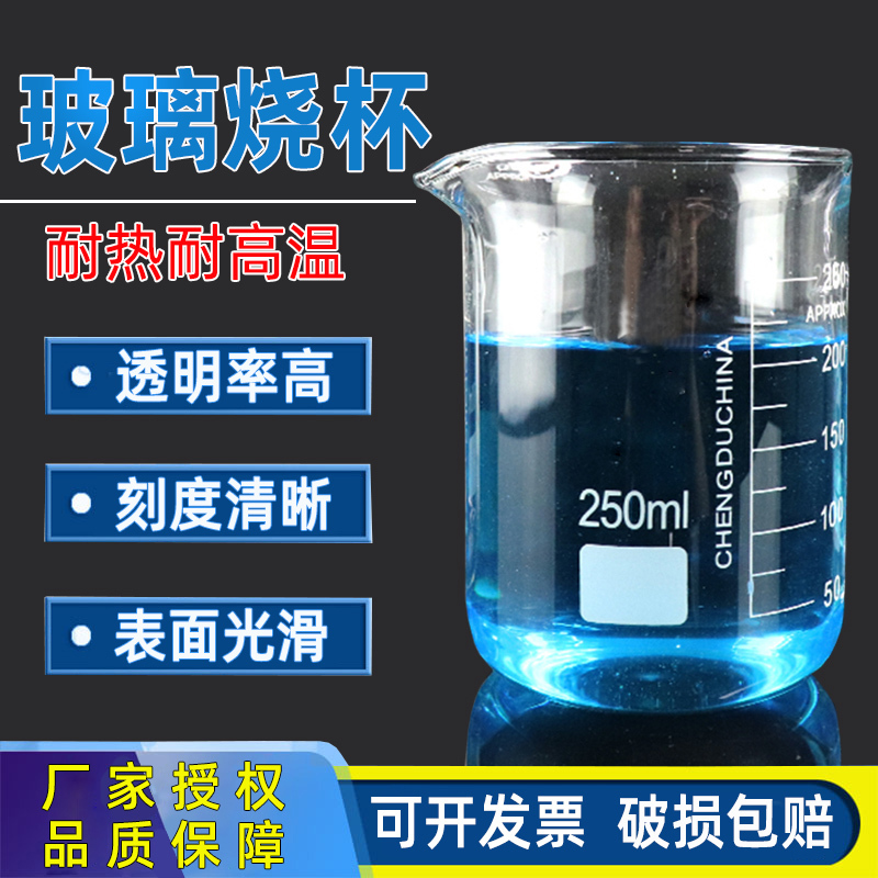 玻璃烧杯耐高温可加热带刻度口红量杯实验器材100/250/500/1000ml