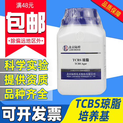 北京陆桥TCBS培养基硫柠胆蔗琼脂对虾养殖水产弧菌快速检测用平板