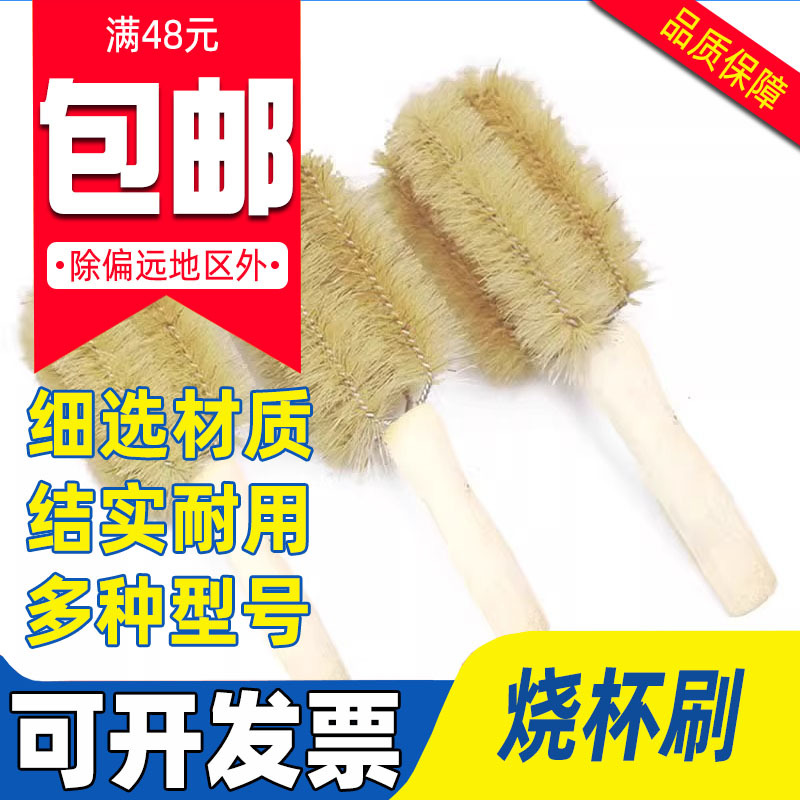 烧杯刷实验室清洗玻璃器皿大中小不易掉毛刷子100/250/500/1000ml