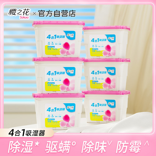 500ml*3除湿盒加量不加价花香型