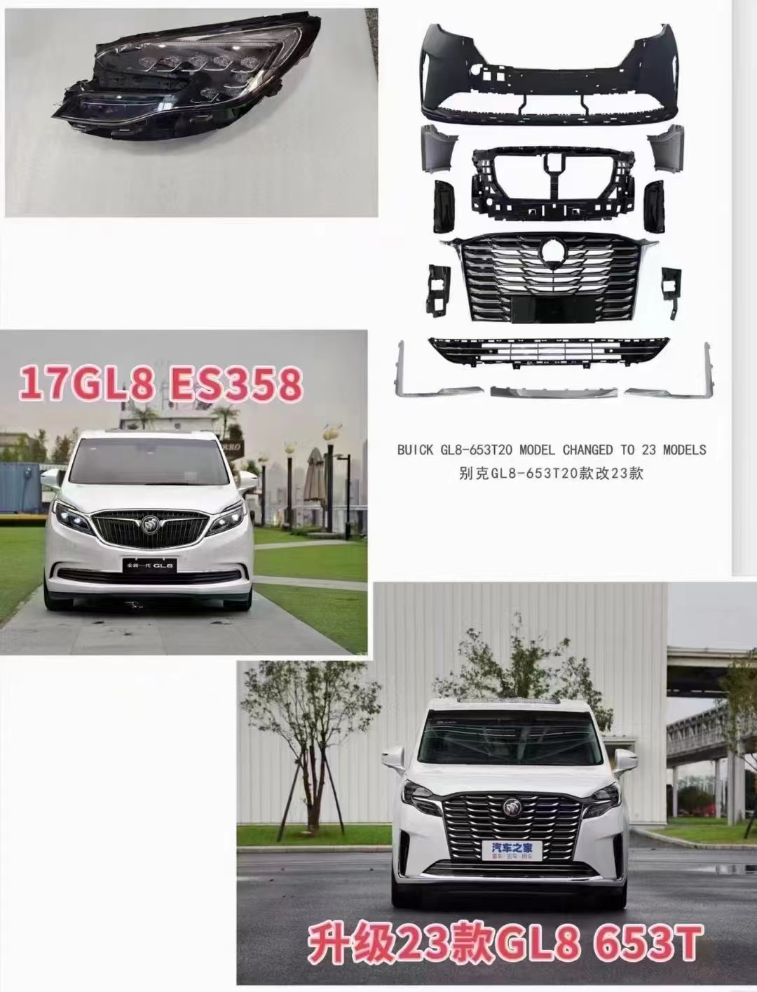 适用别克GL8ES653T/652T/28T/25S改装前后大包围前杠脸后杠老改新 汽车零部件/养护/美容/维保 汽车包围 原图主图